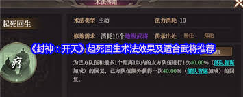封神之际,开天翻江搅海的术法究竟有多强大?