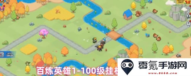 百炼英雄游戏中1-100级的高效挂机点位推荐与攻略分析