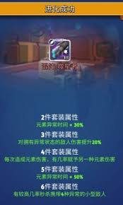 银翼战机六暗黑套装属性解析与战斗优势分析
