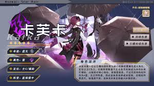 崩坏星穹铁道中如何有效养成卡夫卡角色的攻略与技巧分析