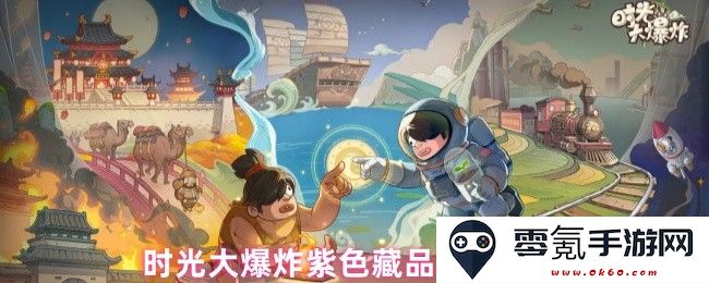 时光大爆炸紫色藏品的最佳培养技巧与推荐名单分析