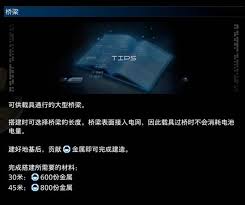 在死亡搁浅2中玩家如何修复和重建建筑物的技巧与方法