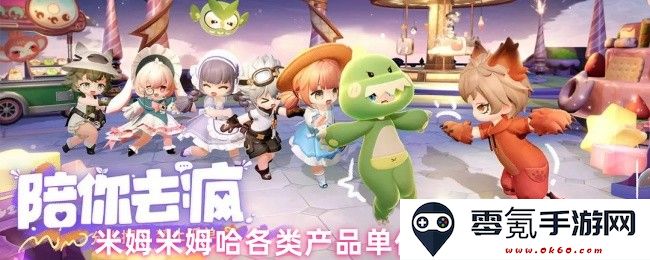 关于米姆米姆各类产品单价及其收益分析的详细介绍