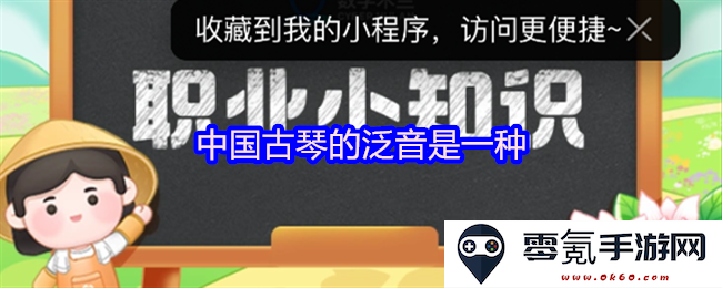 探讨中国古琴中泛音的独特魅力及其在音乐表现中的重要性