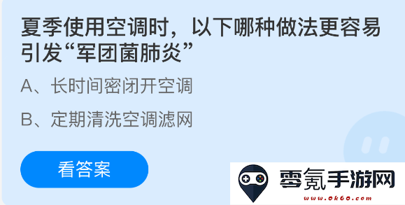 在夏季空调使用过程中,哪些错误做法更可能导致军团菌肺炎的发生