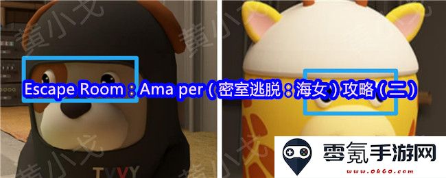 密室逃脱:海女(Escape Room:Ama per)攻略第二部分详细解析与技巧分享