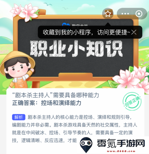 剧本杀引导者必须掌握哪些核心技能与素养,才能有效提升游戏体验