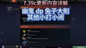 dota2 7.39c版本更新日志详细内容包含哪些新变化和调整