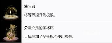 如何在艾尔登法环中完成黑夜君临熟习者成就并获取奖励
