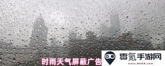 如何在时雨天气中有效屏蔽广告的实用技巧与方法分享