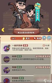 差不多高手游戏中的功夫之王究竟表现如何,值得一试吗?