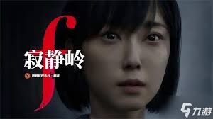 在寂静岭f中,女主角的名字是什么?探寻这款游戏的女性主角身份