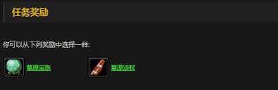 魔兽世界怀旧服中法师职业任务的完成攻略与技巧详解