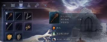 艾尔登法环黑夜君临回血流执行者攻略与玩法解析,如何更好地掌控战斗节奏