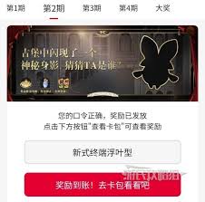 原神与肯德基联动第二期答题的完整答案和解析是什么呢?