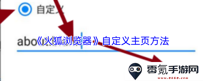 如何在《火狐浏览器》中设置和自定义您的主页以优化上网体验