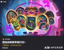 炉石传说烈焰德鲁伊迷你包的上架时间及相关信息预计何时公布