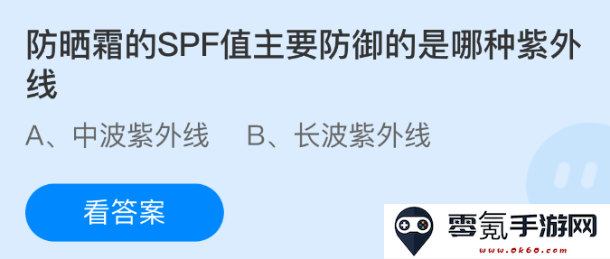 防晒霜中的SPF值究竟是针对哪种紫外线进行有效防护的?