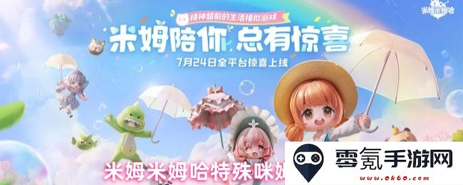 米姆米姆哈特殊咪姆在判断过程中的独特表现与分析