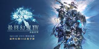 如何在最终幻想14水晶世界中完成武士职业的所有任务与挑战