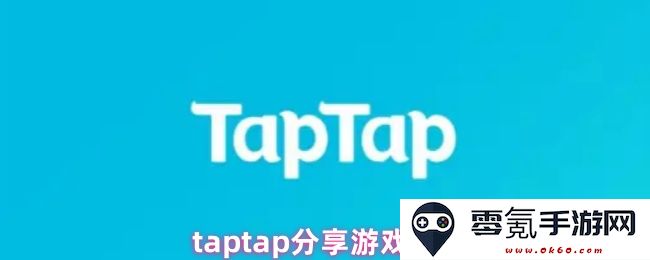 在taptap平台上分享您的游戏操作技巧与心得,提升游戏体验