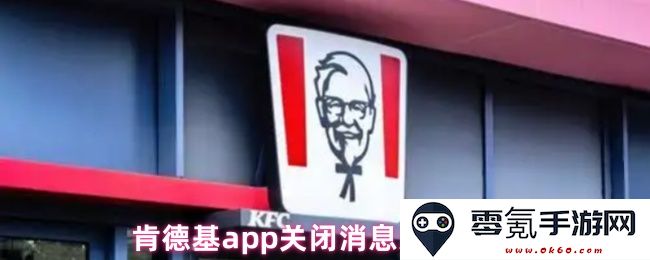 如何在肯德基APP中关闭不必要的消息通知设置和操作步骤
