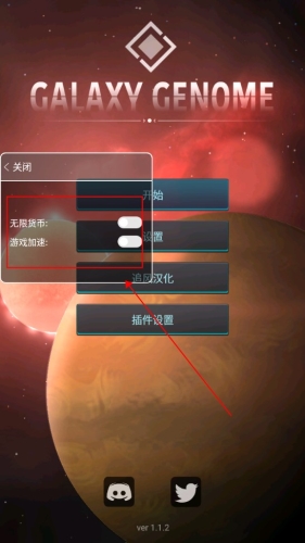 银河基因组内置菜单版1