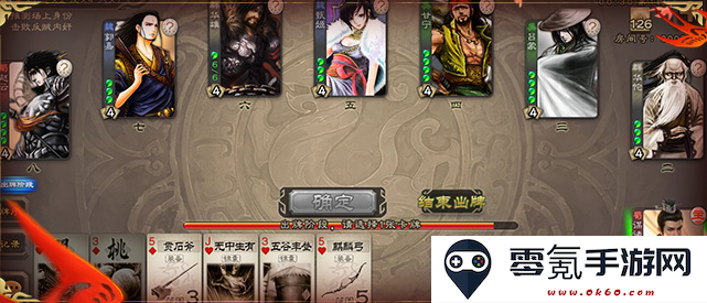 三国杀移动版九游渠道服下载
