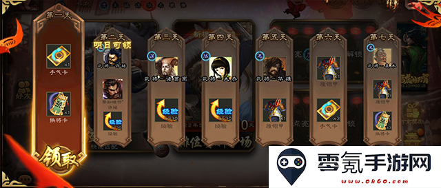 三国杀移动版九游渠道服下载