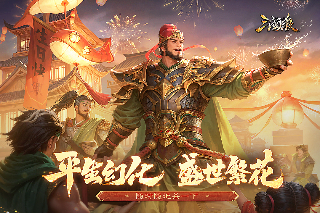 三国杀移动版手游九游