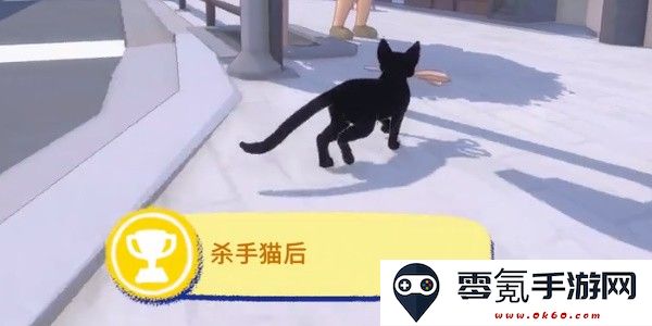 小猫咪大城市杀手猫后成就攻略