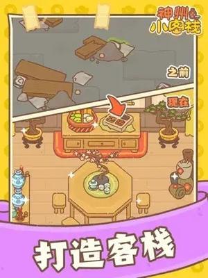 神州小客栈