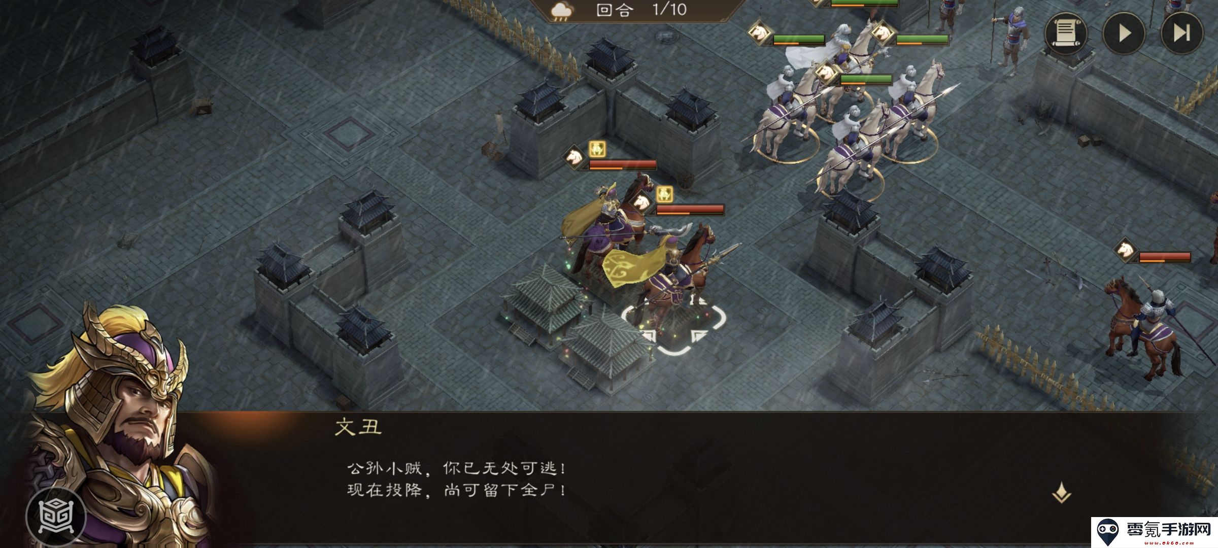 《新三国志曹操传》易京之战游历事件攻略