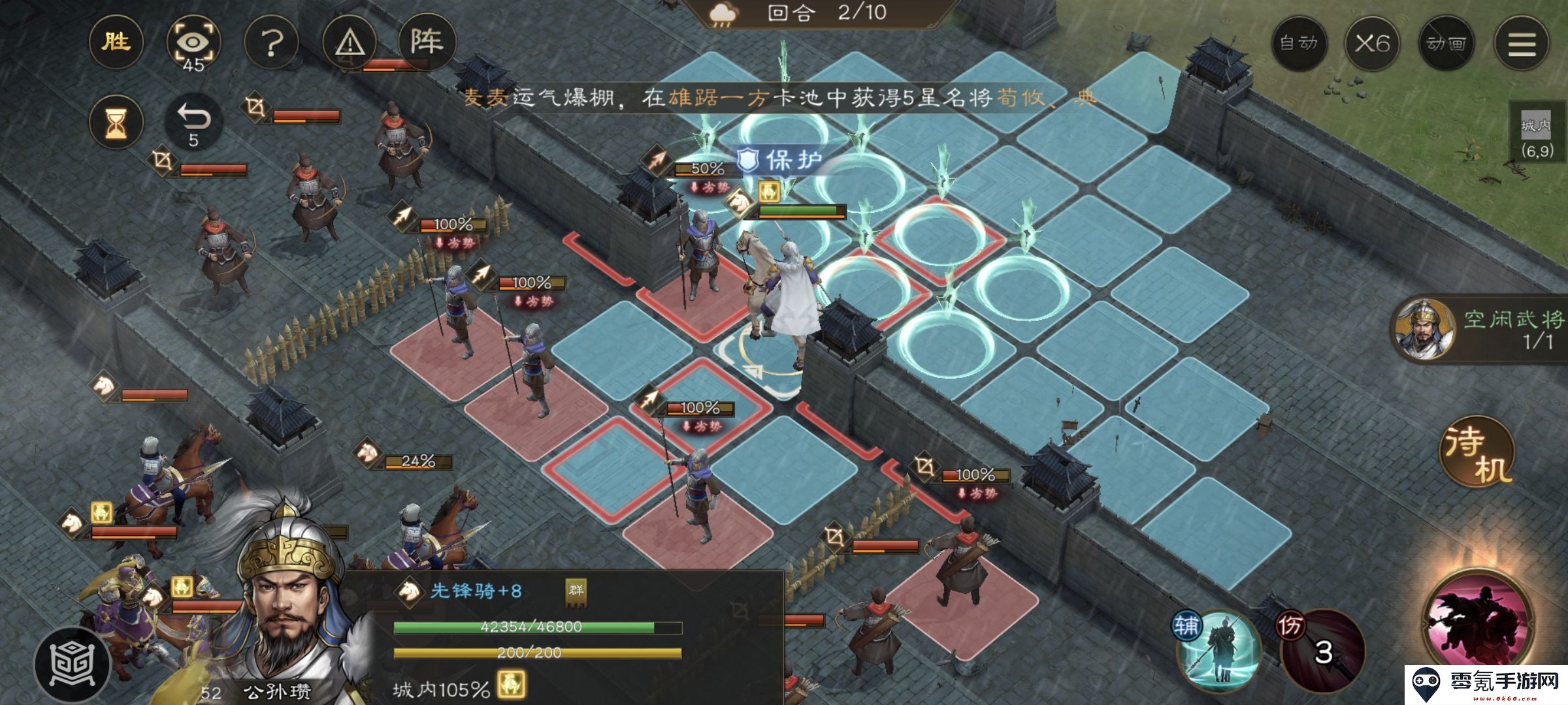 《新三国志曹操传》易京之战游历事件攻略