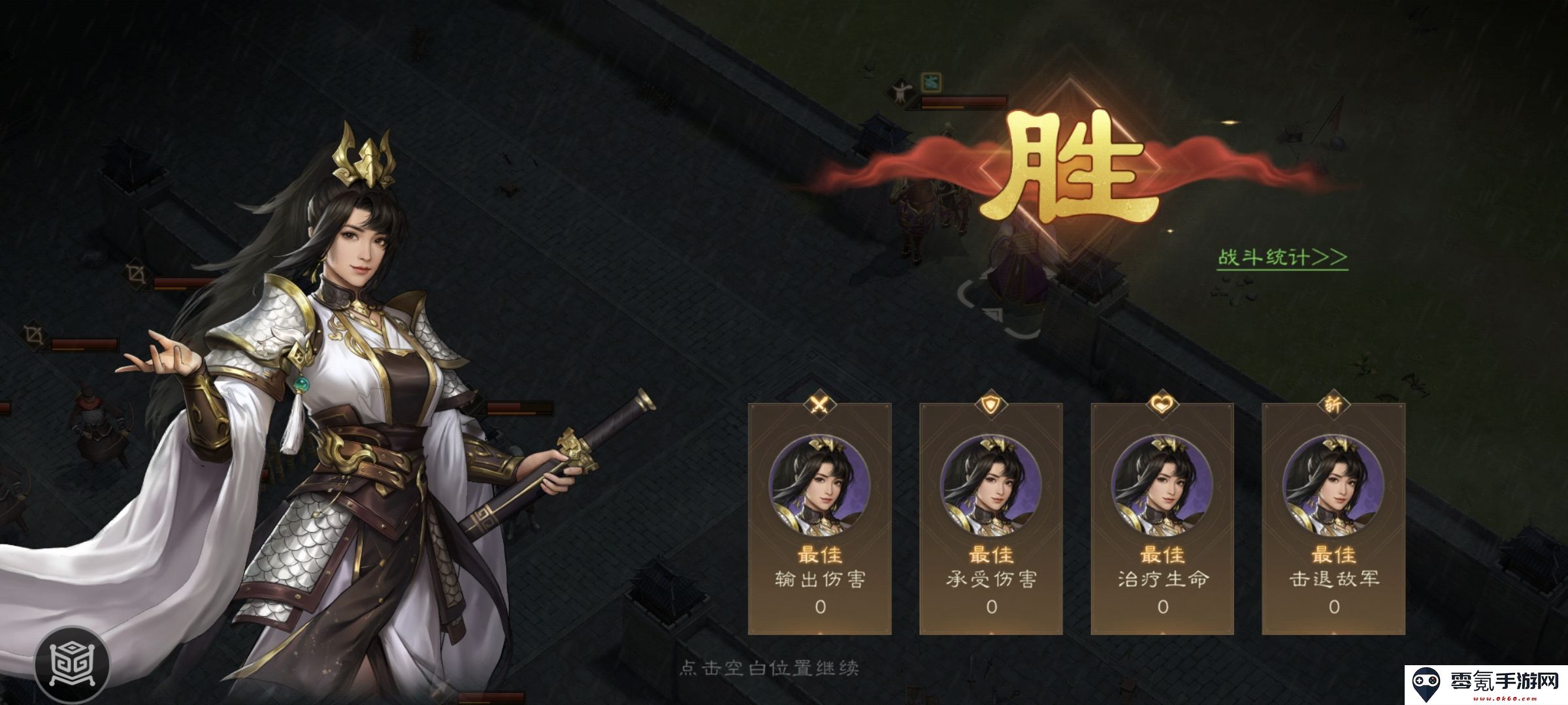 《新三国志曹操传》易京之战游历事件攻略