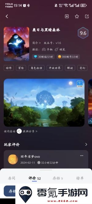 奥日与黑暗森林手游下载汉化版(鲸云漫游)