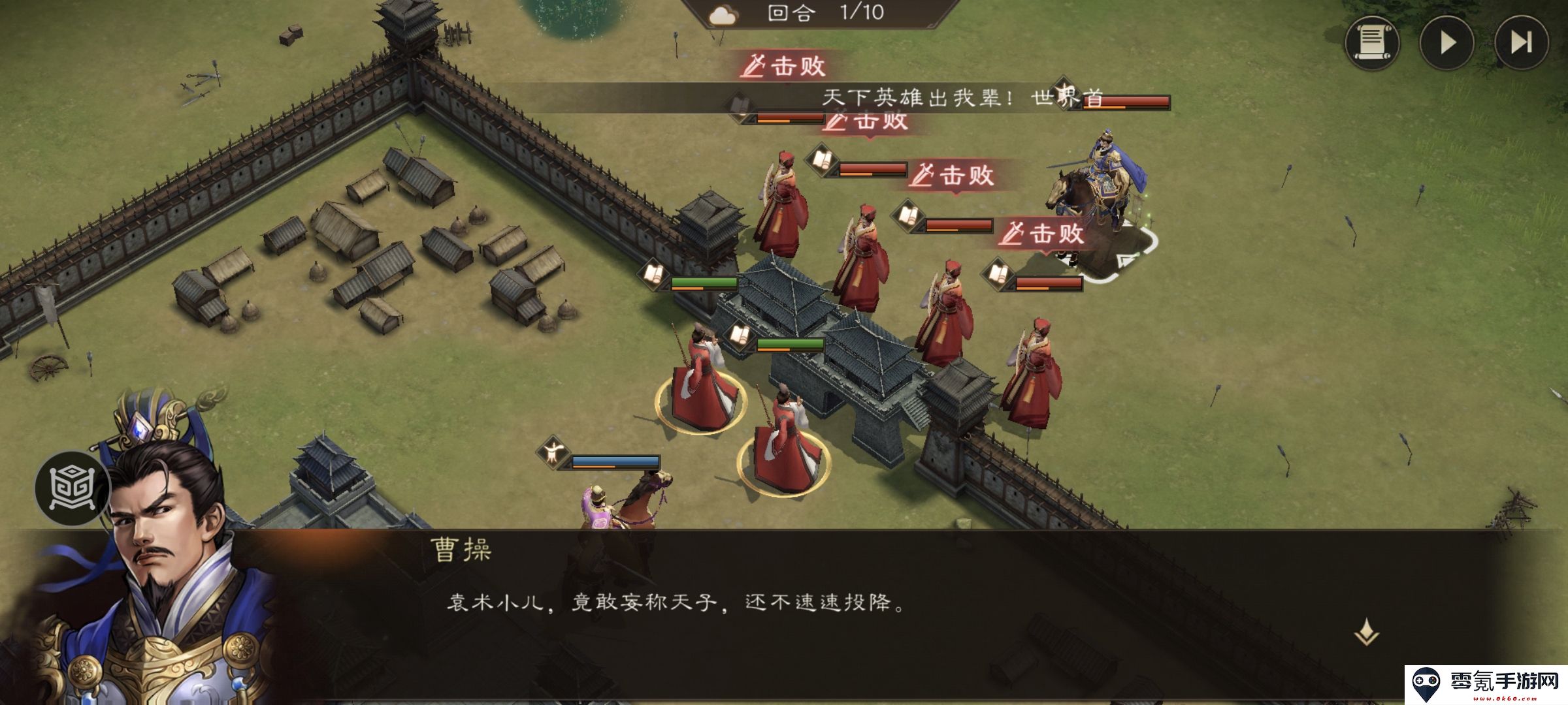 《新三国志曹操传》寿春难克游历事件攻略