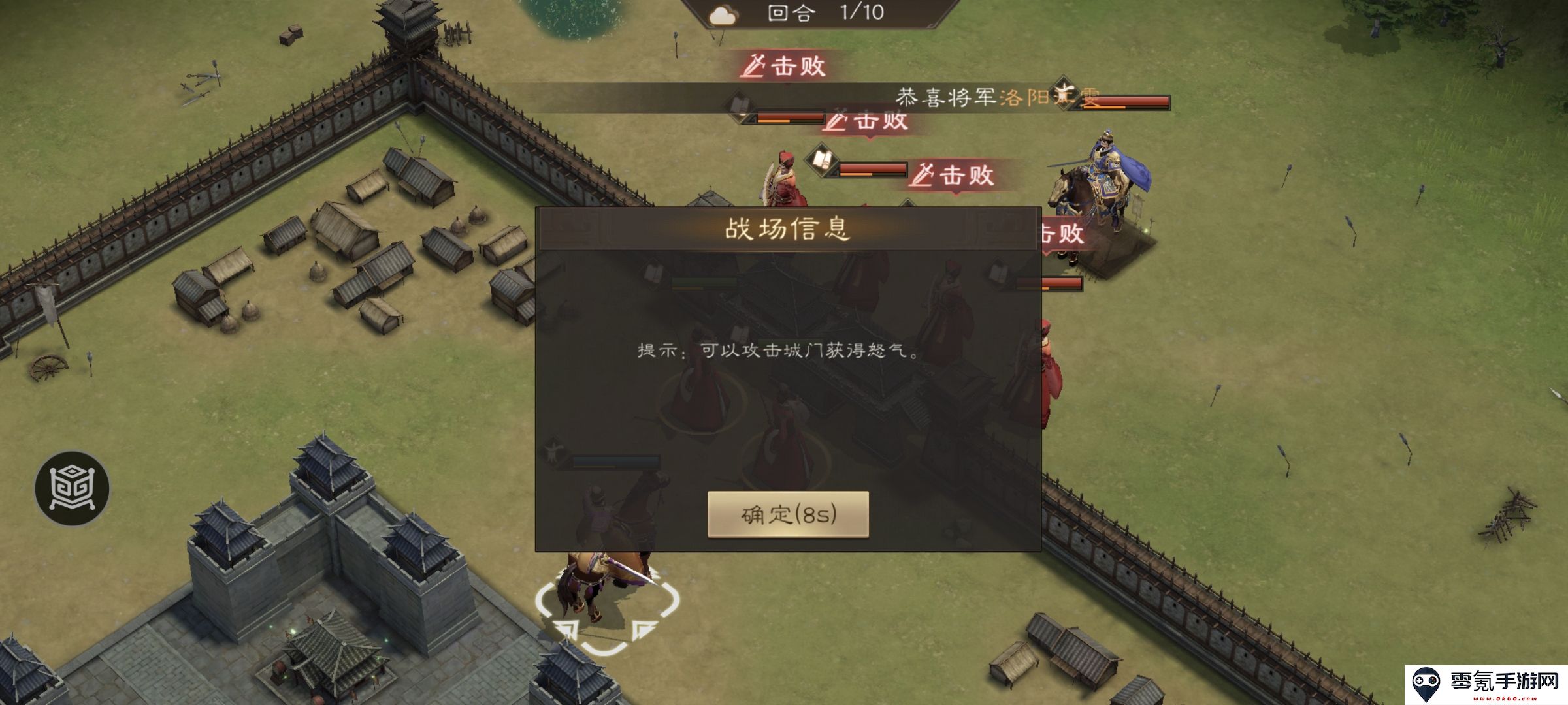 《新三国志曹操传》寿春难克游历事件攻略