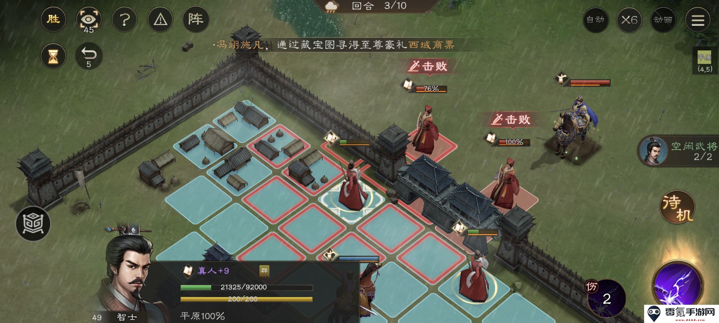 《新三国志曹操传》寿春难克游历事件攻略