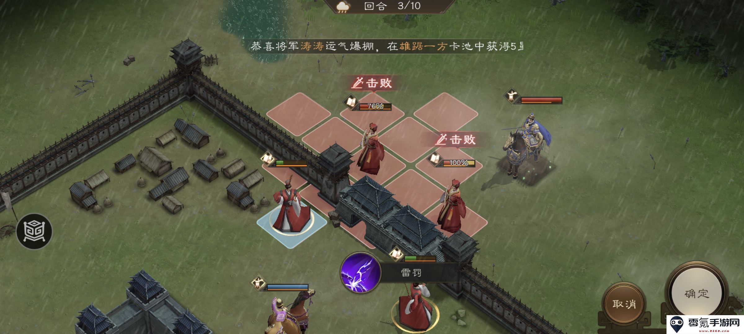 《新三国志曹操传》寿春难克游历事件攻略