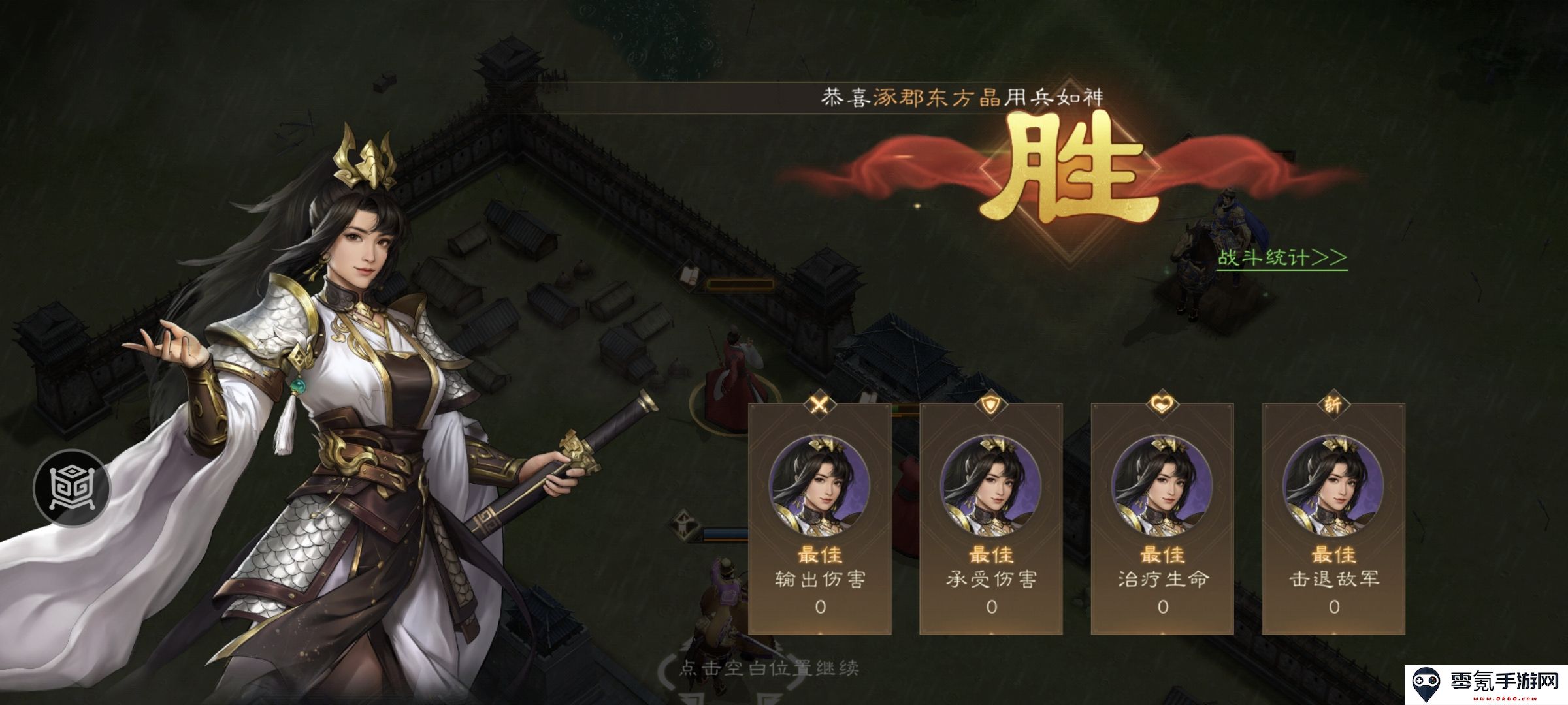 《新三国志曹操传》寿春难克游历事件攻略