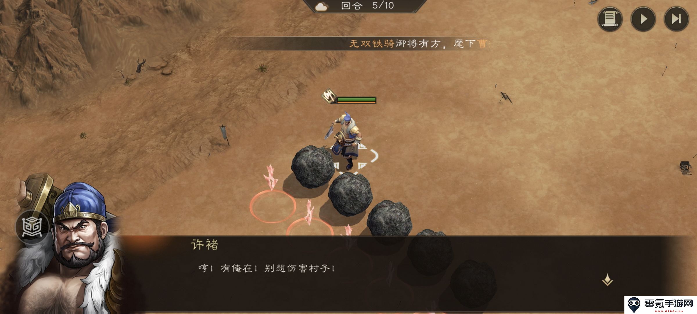 《新三国志曹操传》飞石御敌游历事件攻略