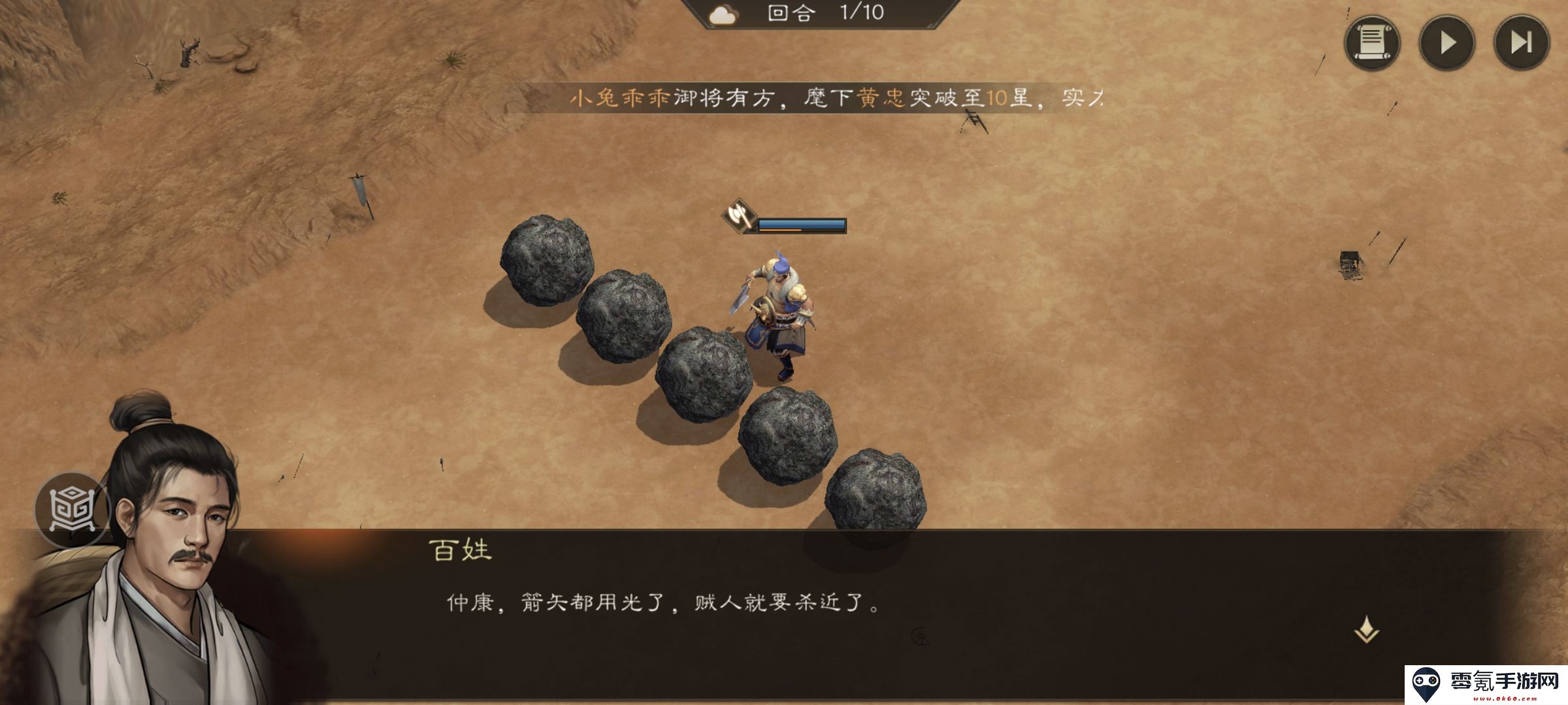 《新三国志曹操传》飞石御敌游历事件攻略