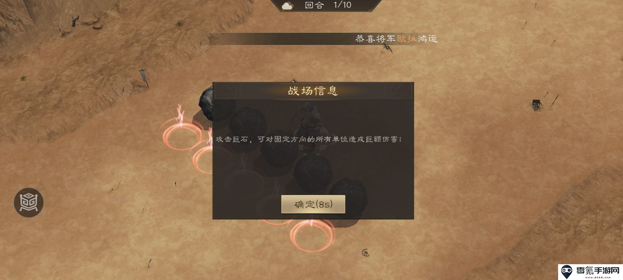 《新三国志曹操传》飞石御敌游历事件攻略