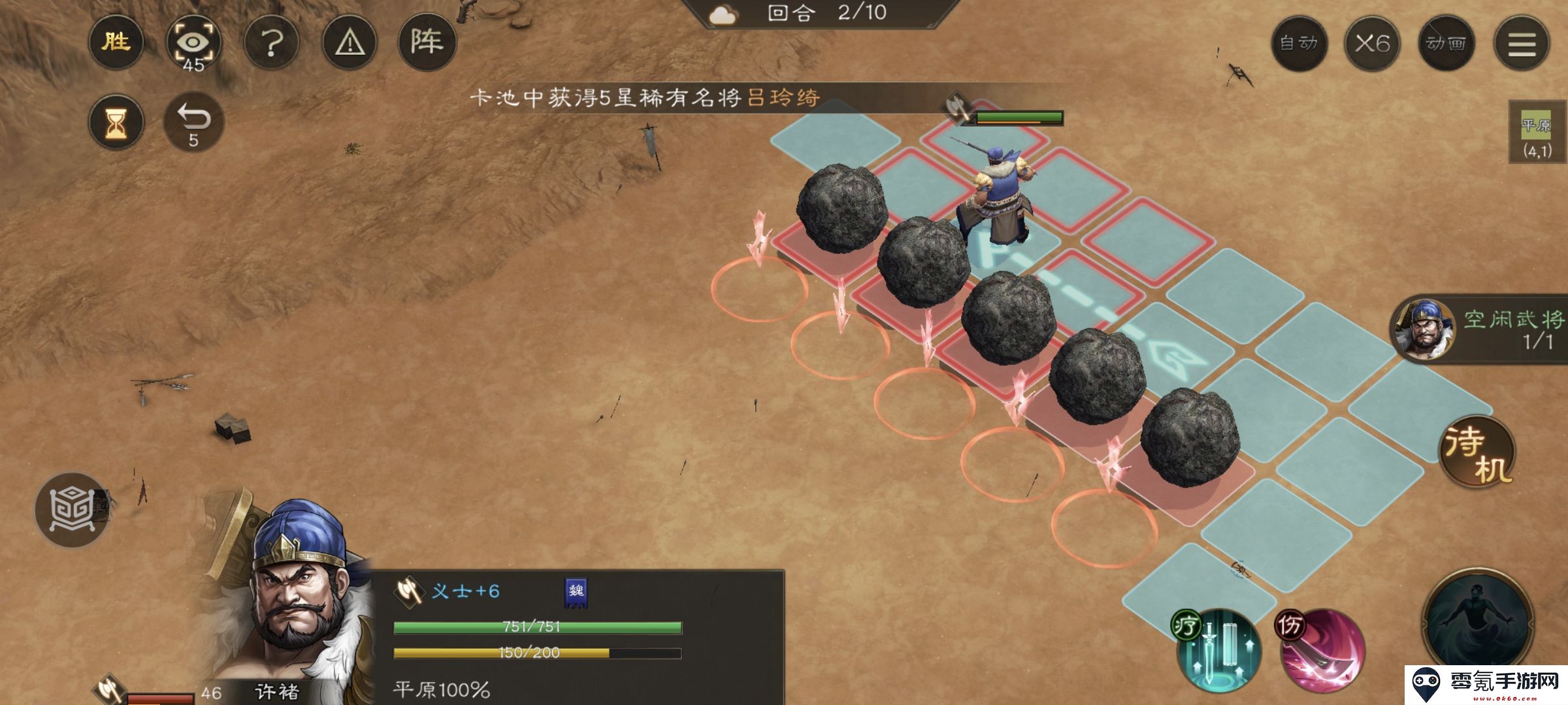 《新三国志曹操传》飞石御敌游历事件攻略