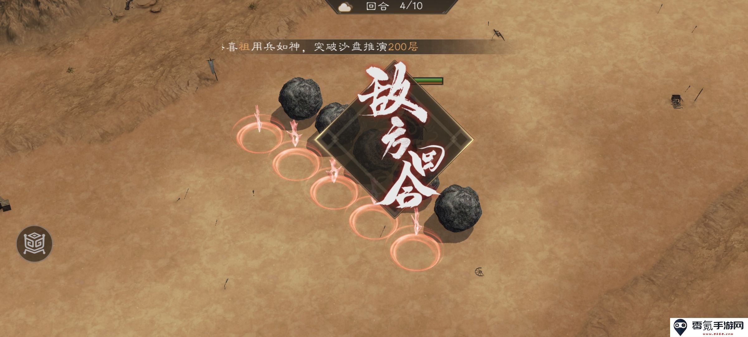 《新三国志曹操传》飞石御敌游历事件攻略
