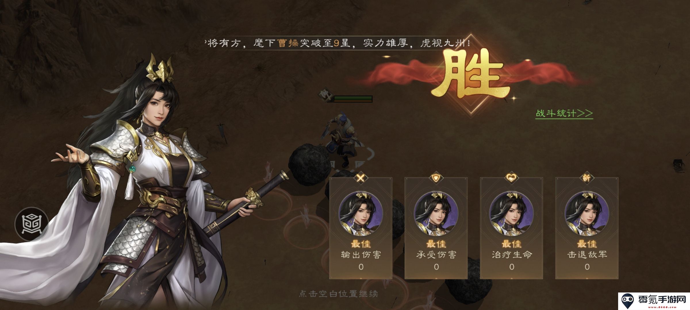 《新三国志曹操传》飞石御敌游历事件攻略