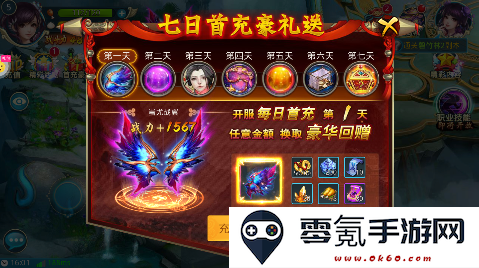 梦想仙侠0.1折版手游下载