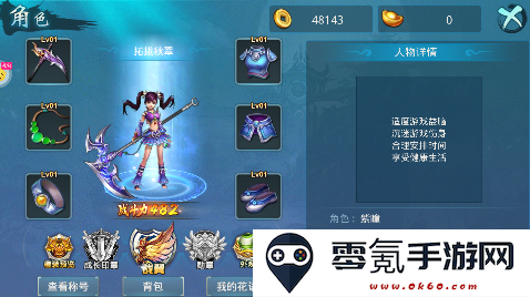 梦想仙侠0.1折版手游下载