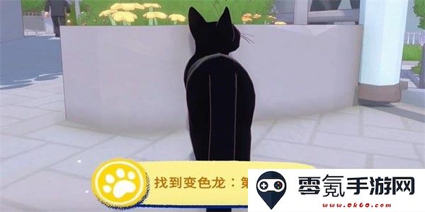 小猫咪大城市找到变色龙成就攻略